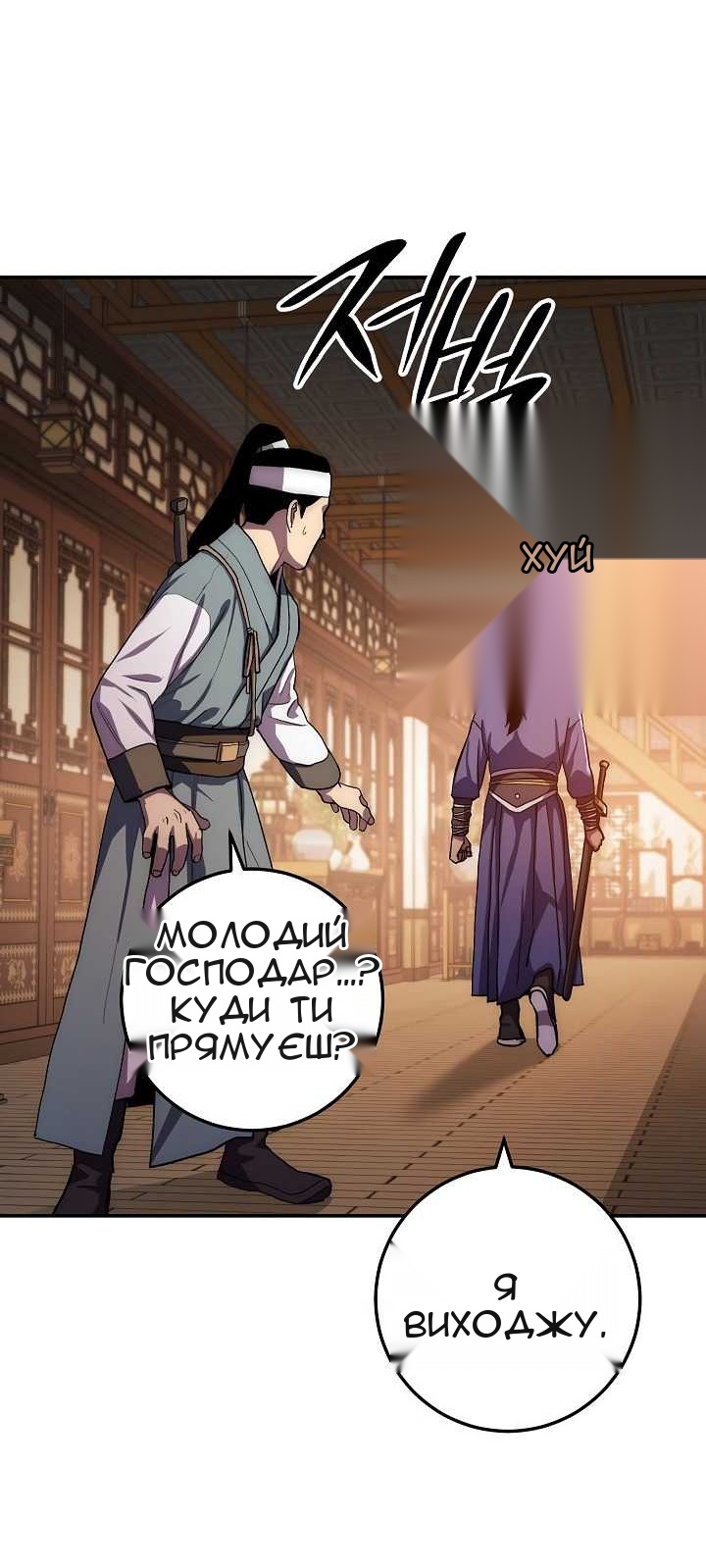 Сторінка 87