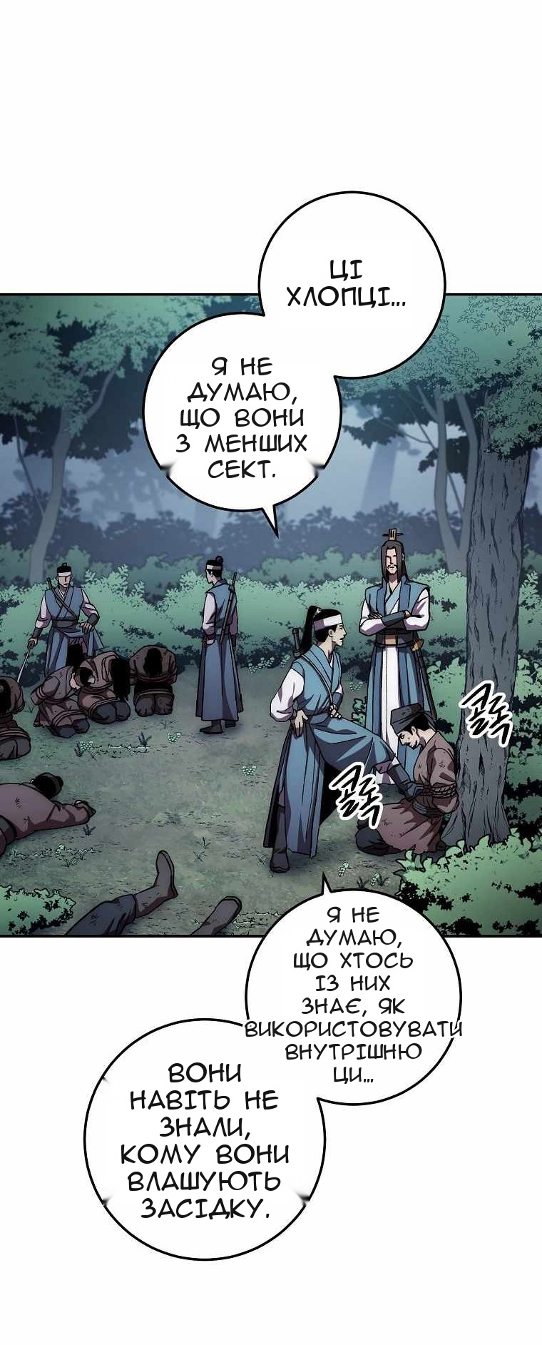 Сторінка 11