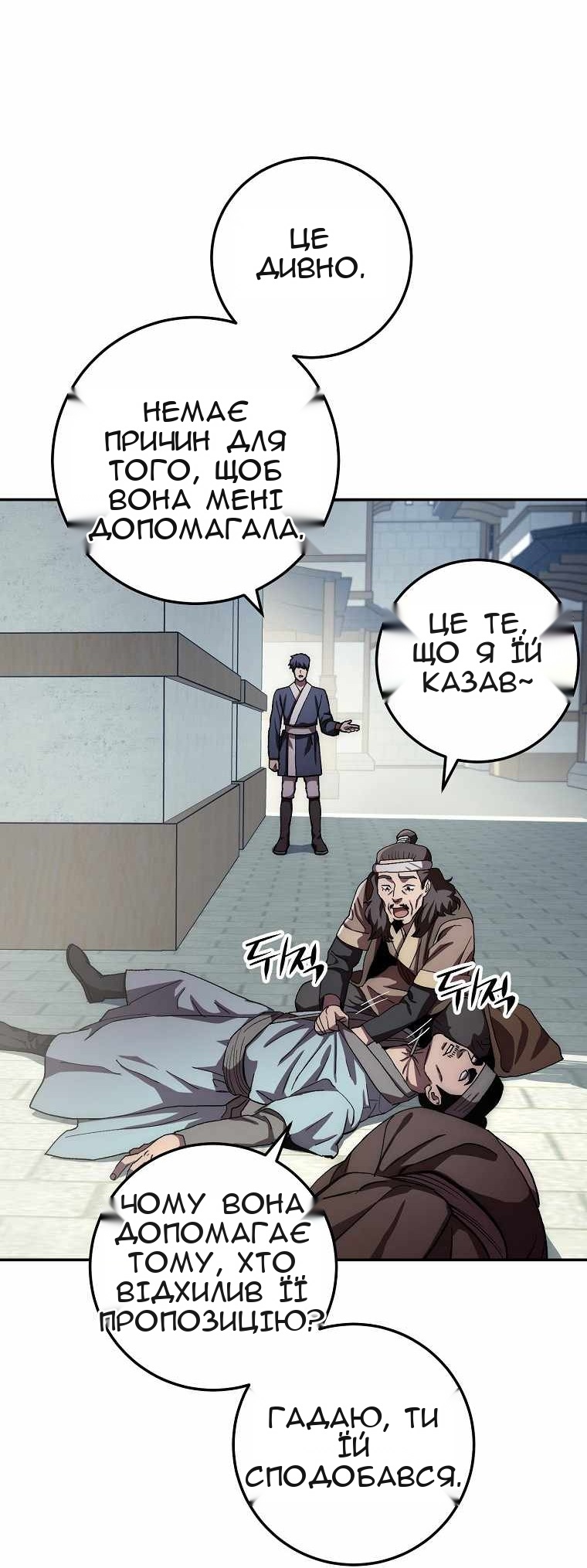 Сторінка 49