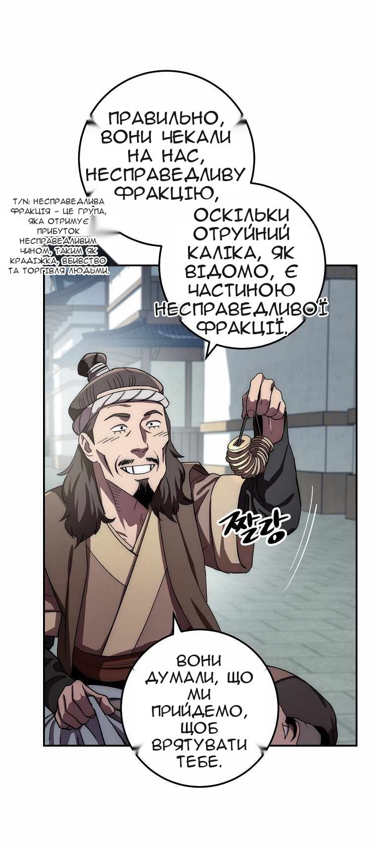 Сторінка 51