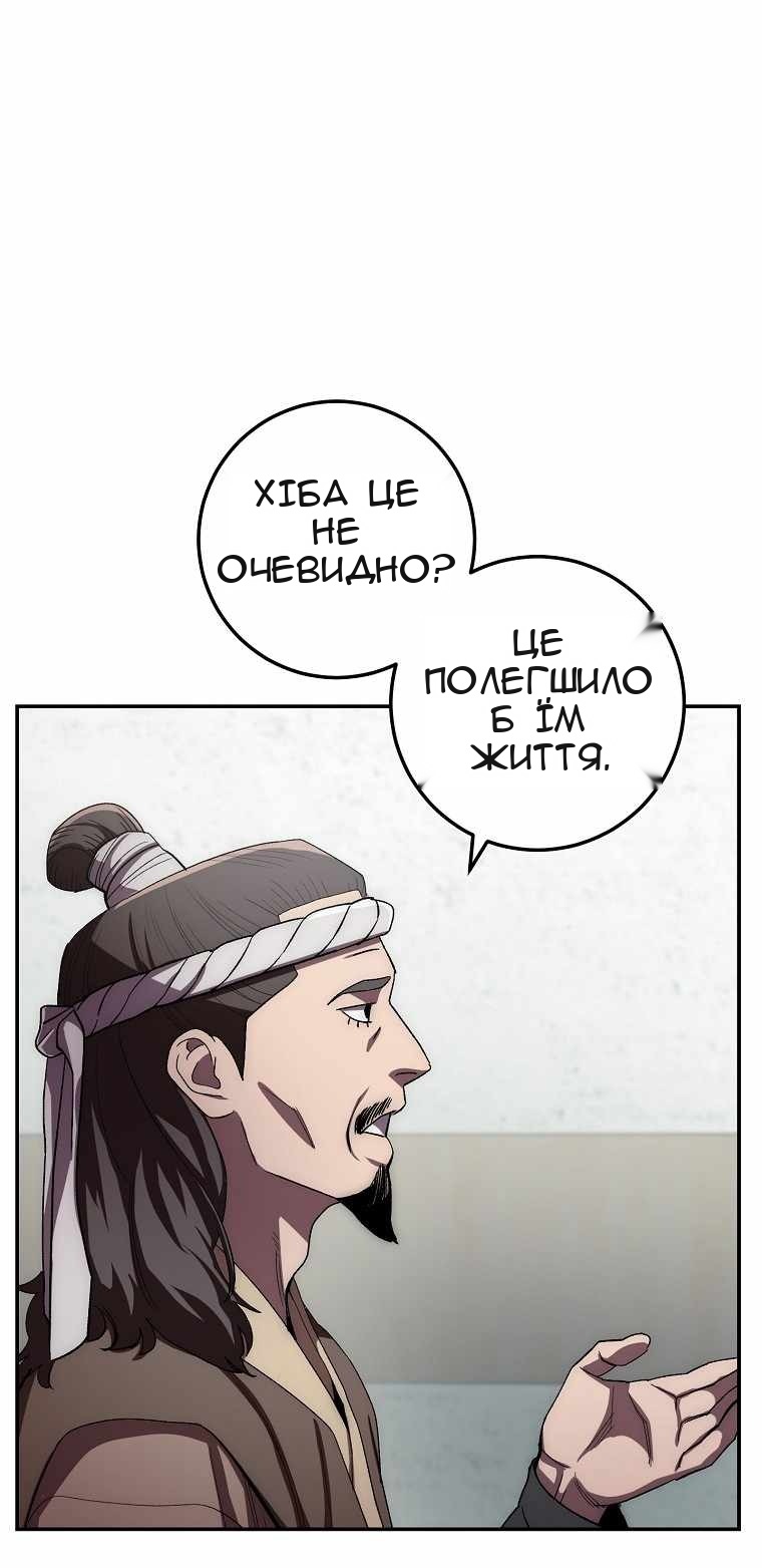 Сторінка 61