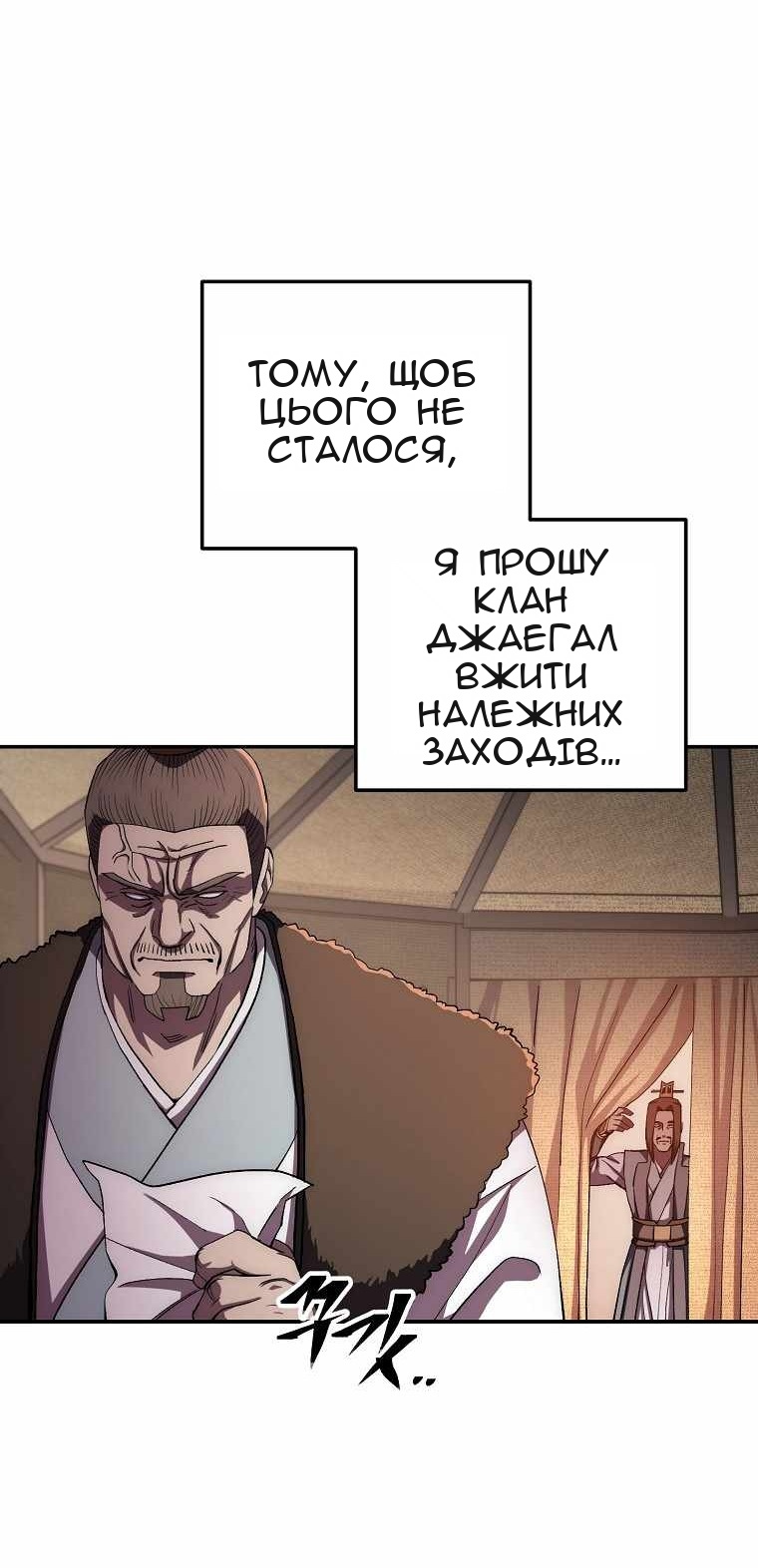 Сторінка 76