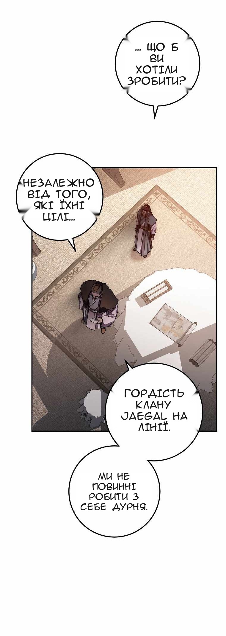 Сторінка 79
