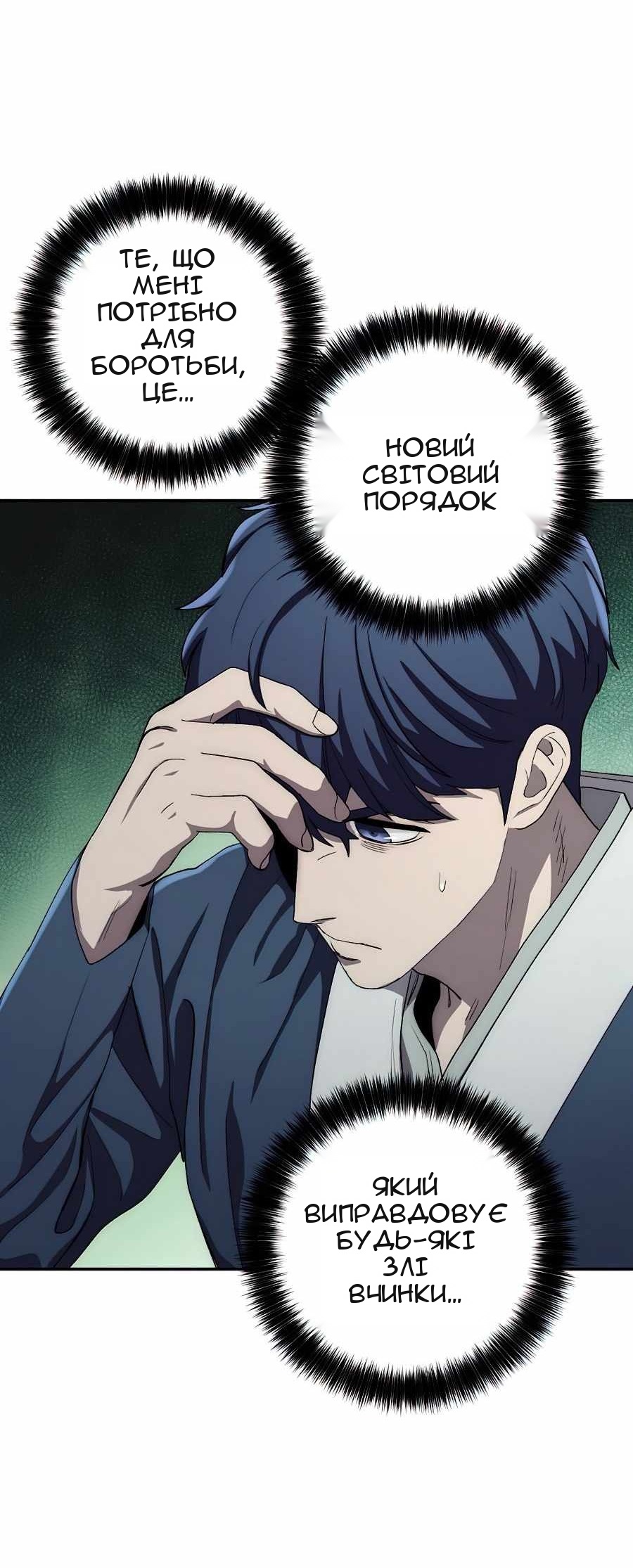 Сторінка 16