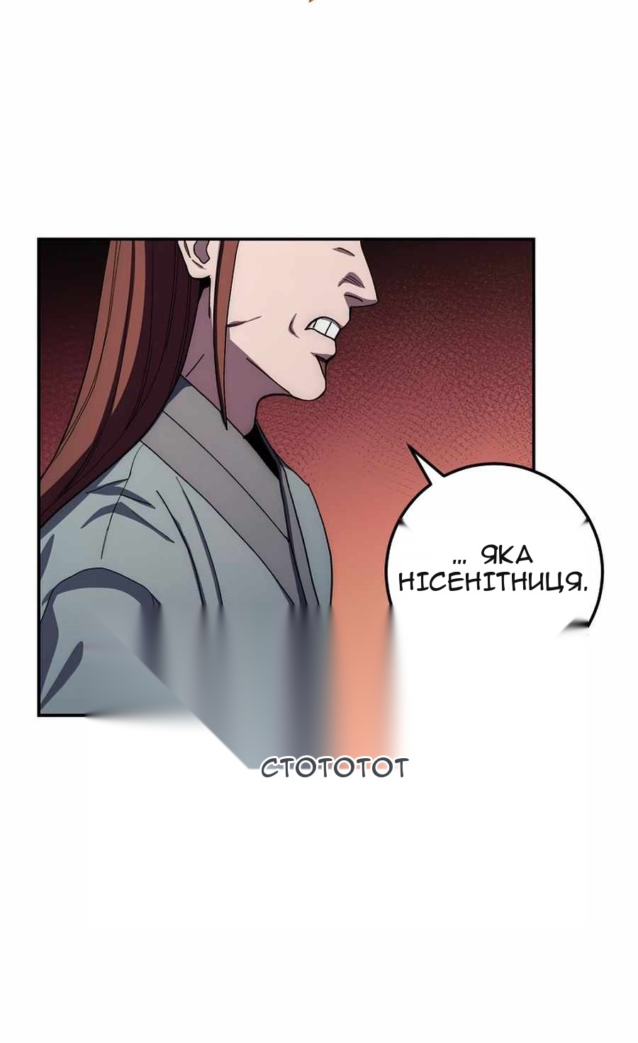 Сторінка 19