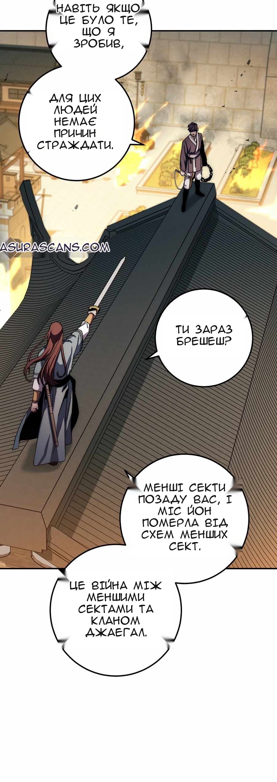 Сторінка 51