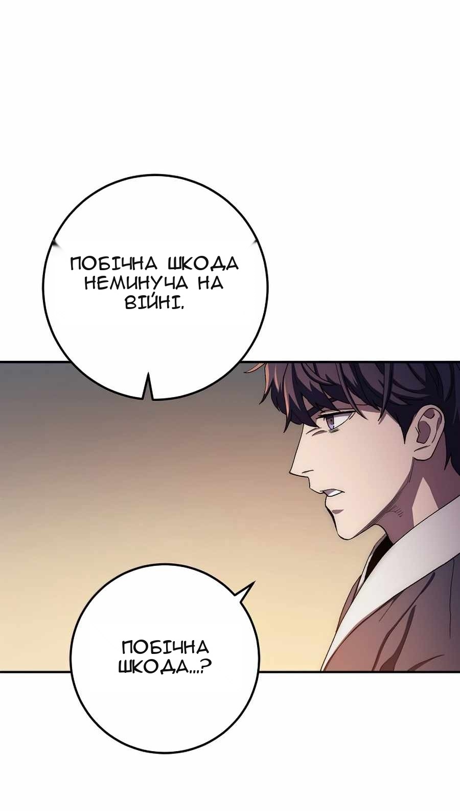 Сторінка 52