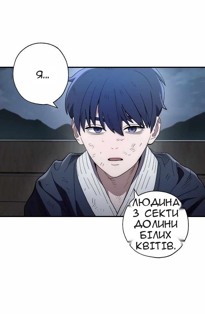 Сторінка 20