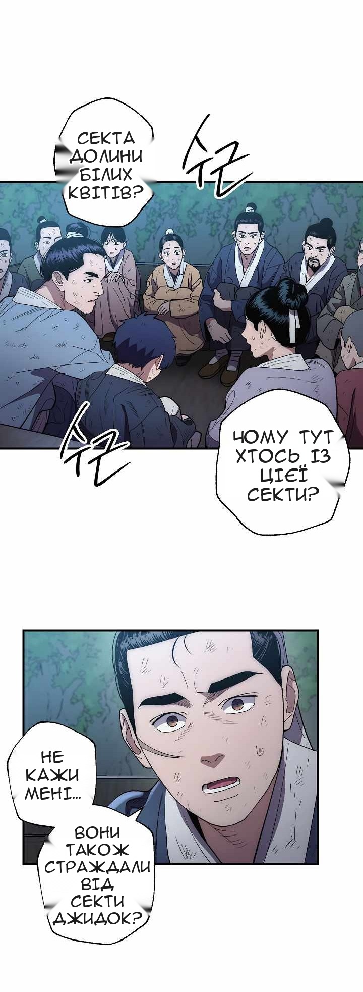 Сторінка 21