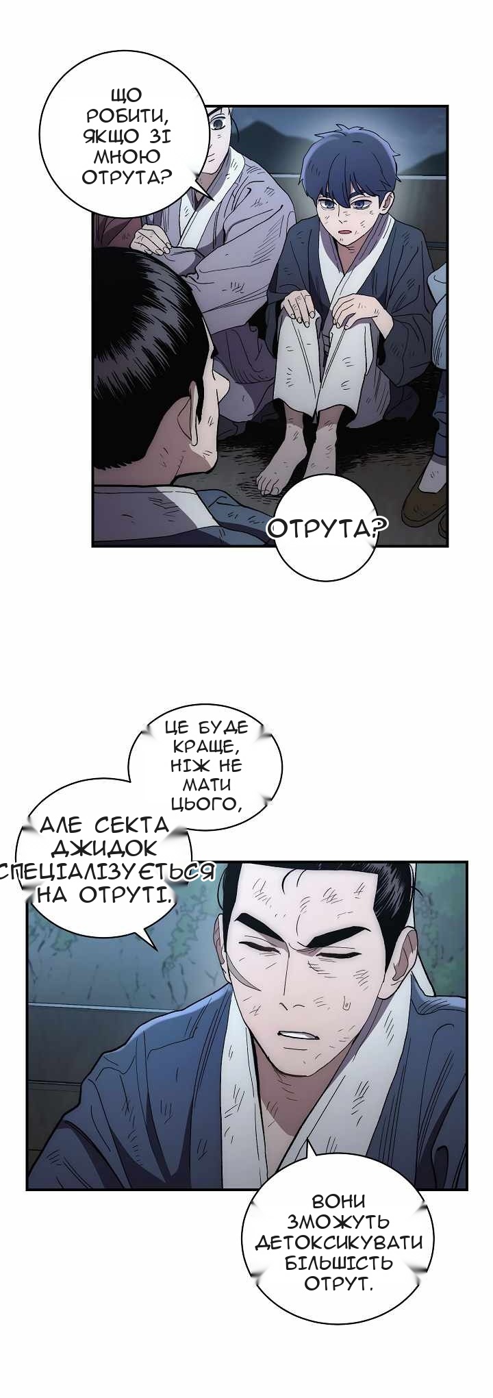 Сторінка 29