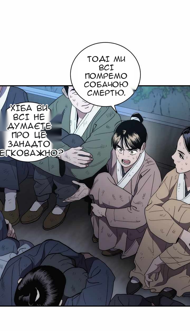 Сторінка 50