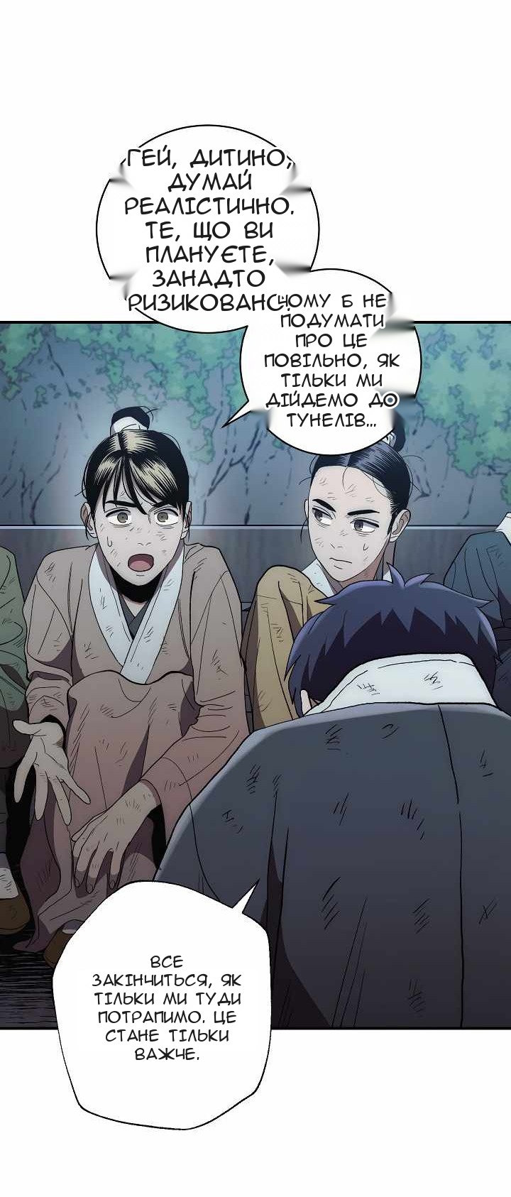 Сторінка 54