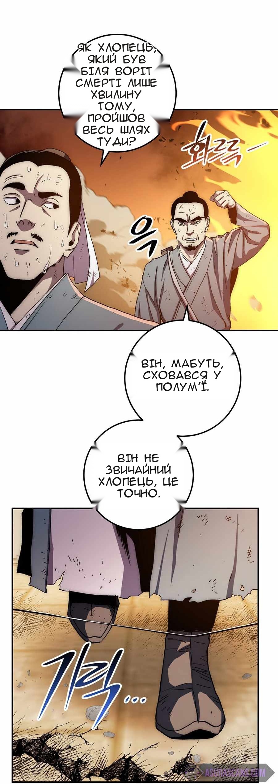 Сторінка 34