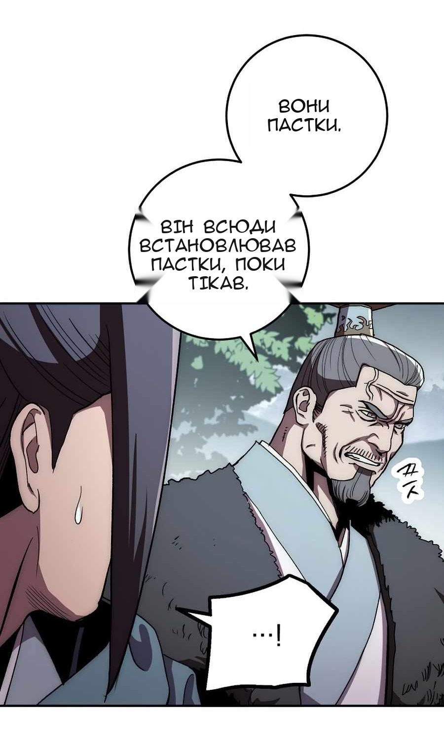 Сторінка 50