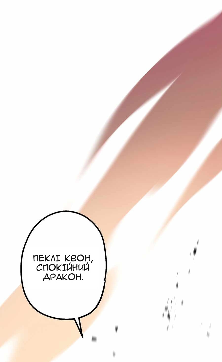 Сторінка 73