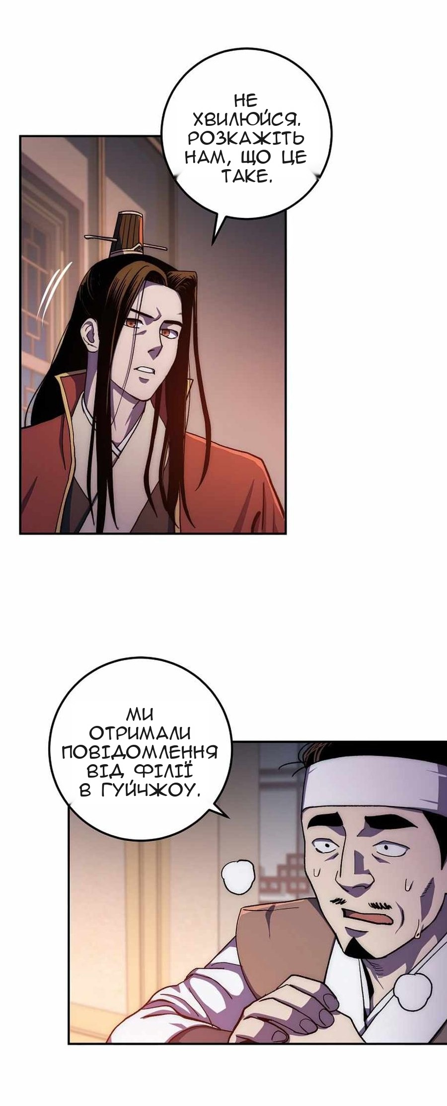 Сторінка 33