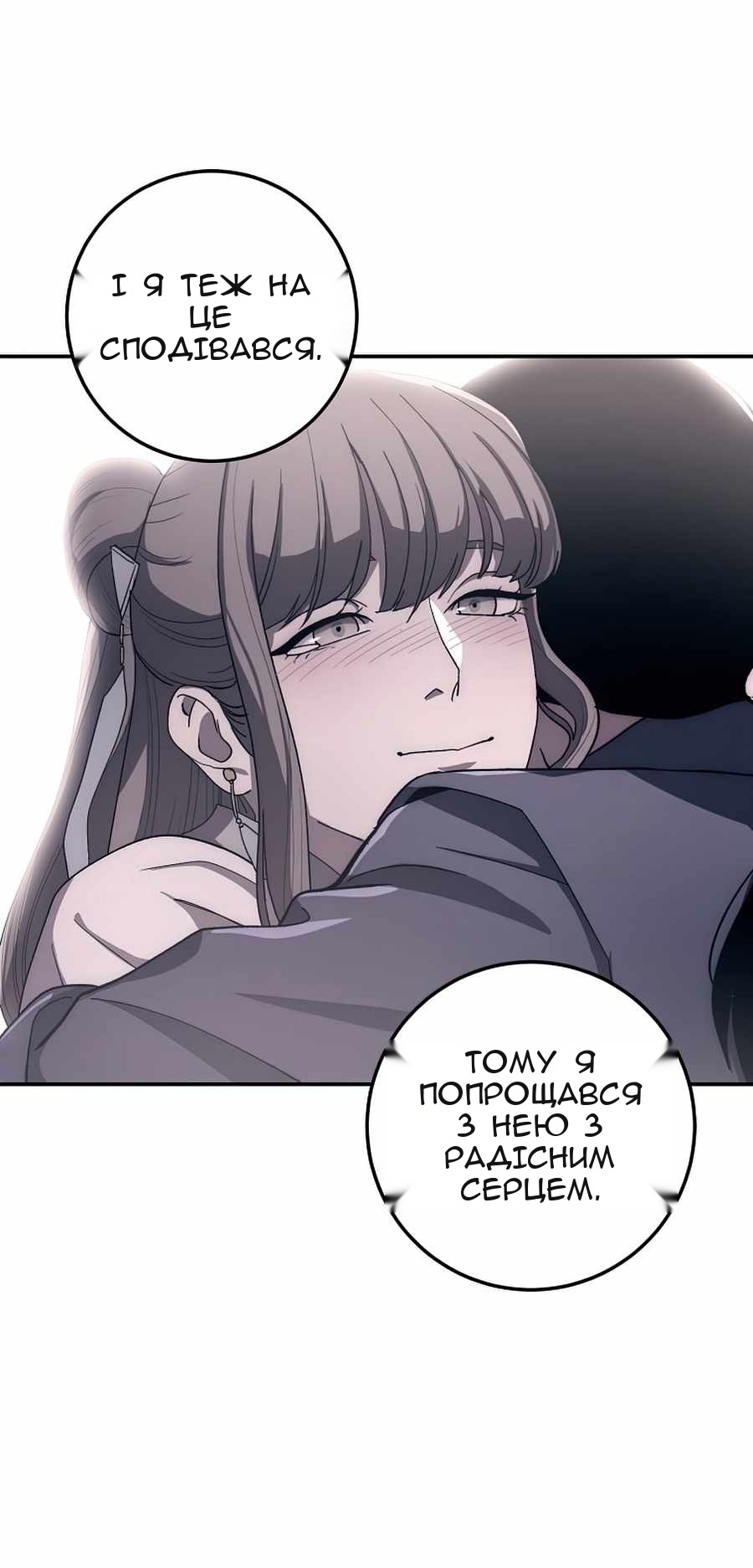 Сторінка 44