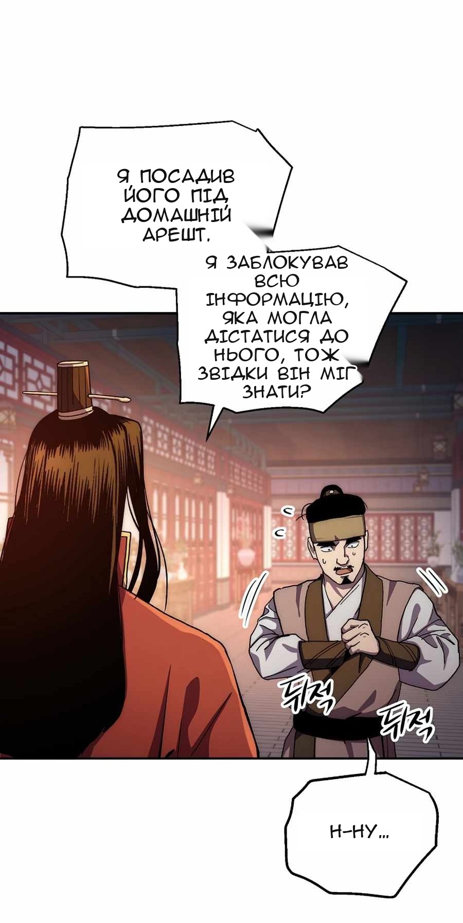 Сторінка 63