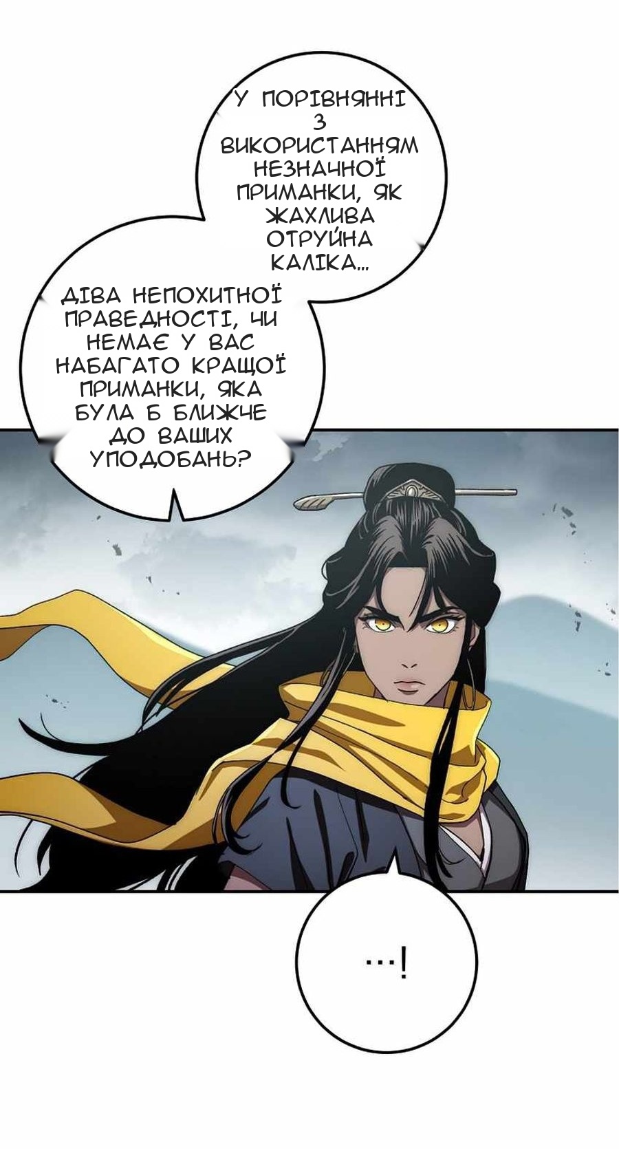 Сторінка 3