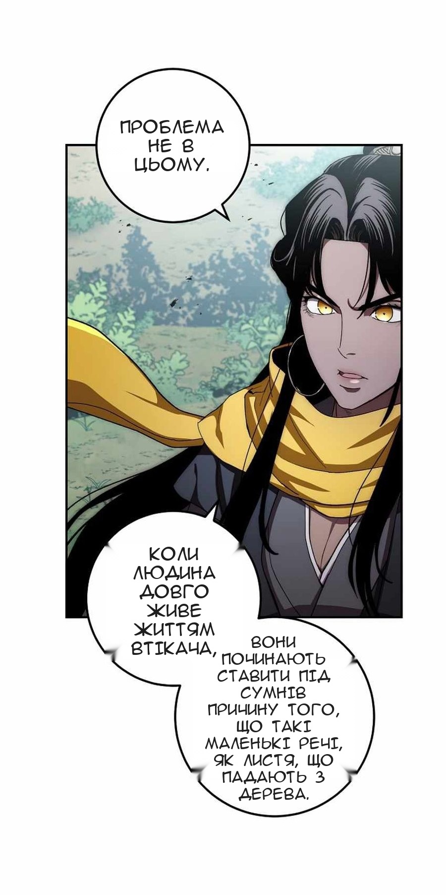 Сторінка 14