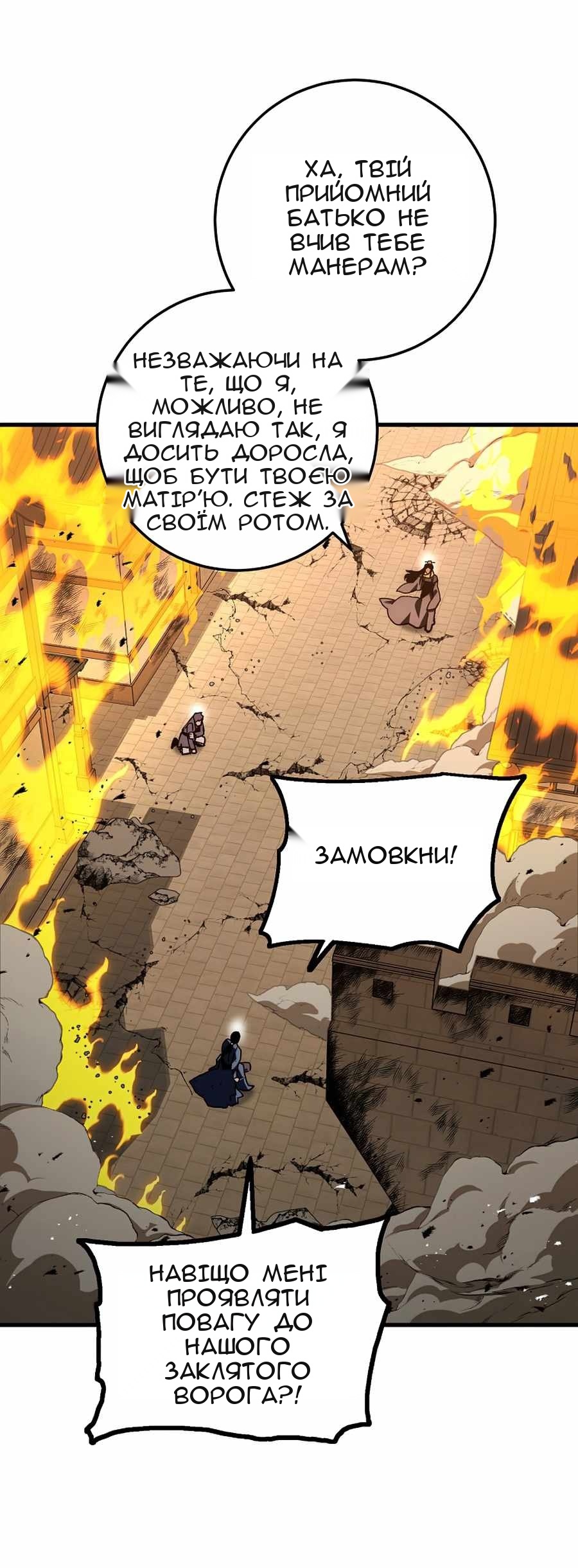 Сторінка 6