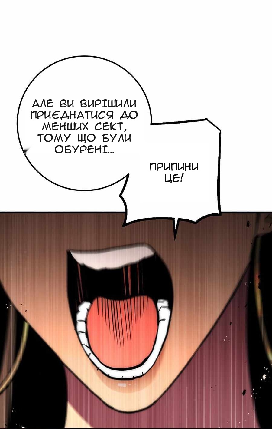 Сторінка 82