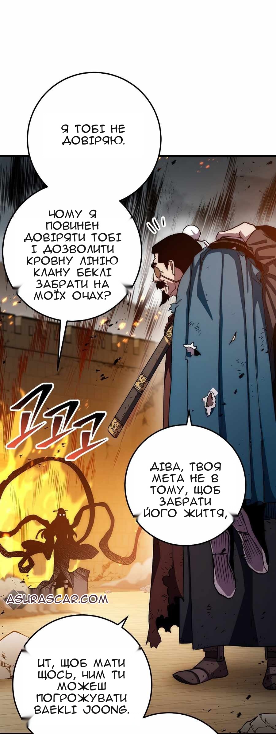 Сторінка 77