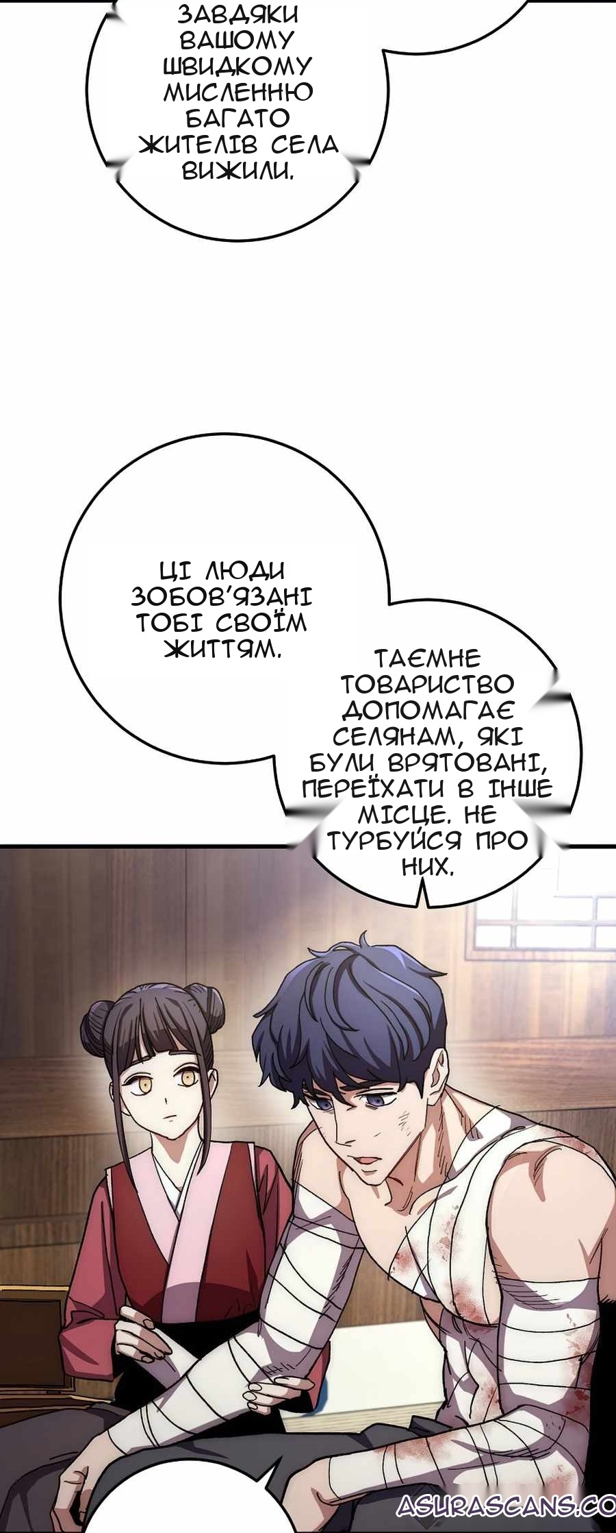 Сторінка 33