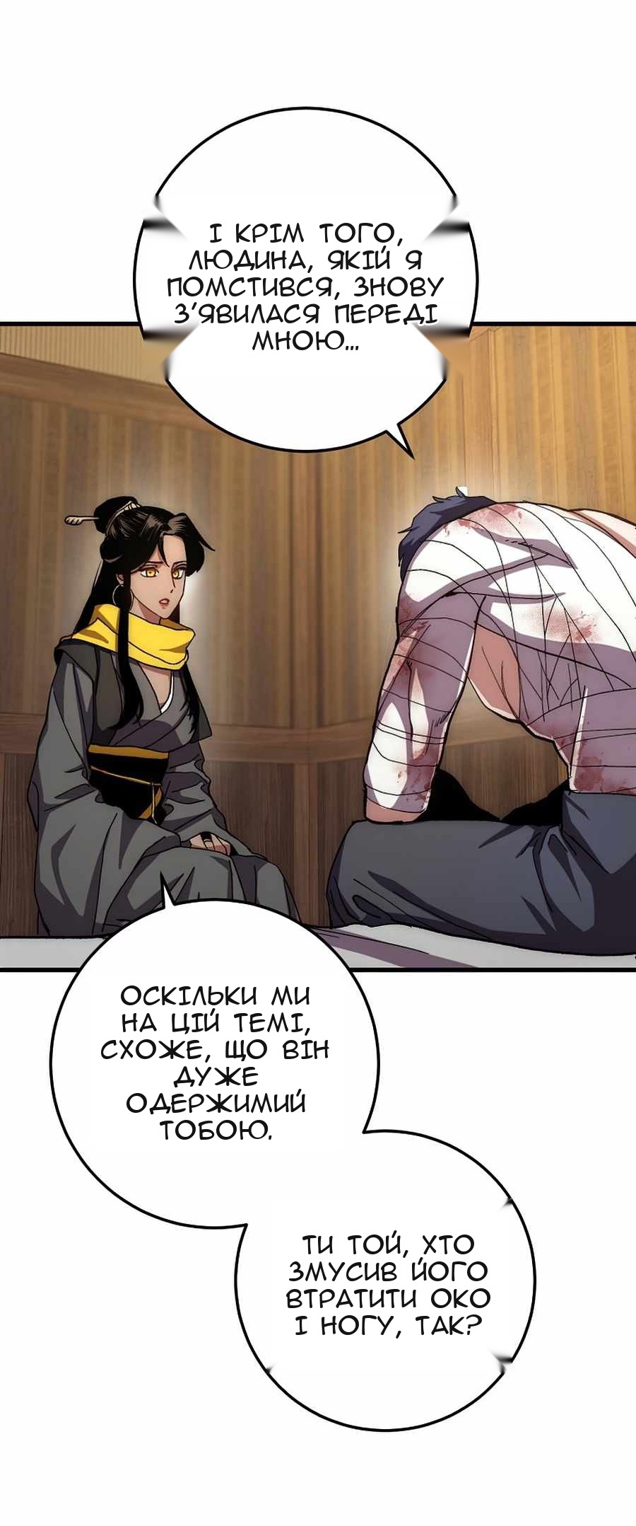 Сторінка 38