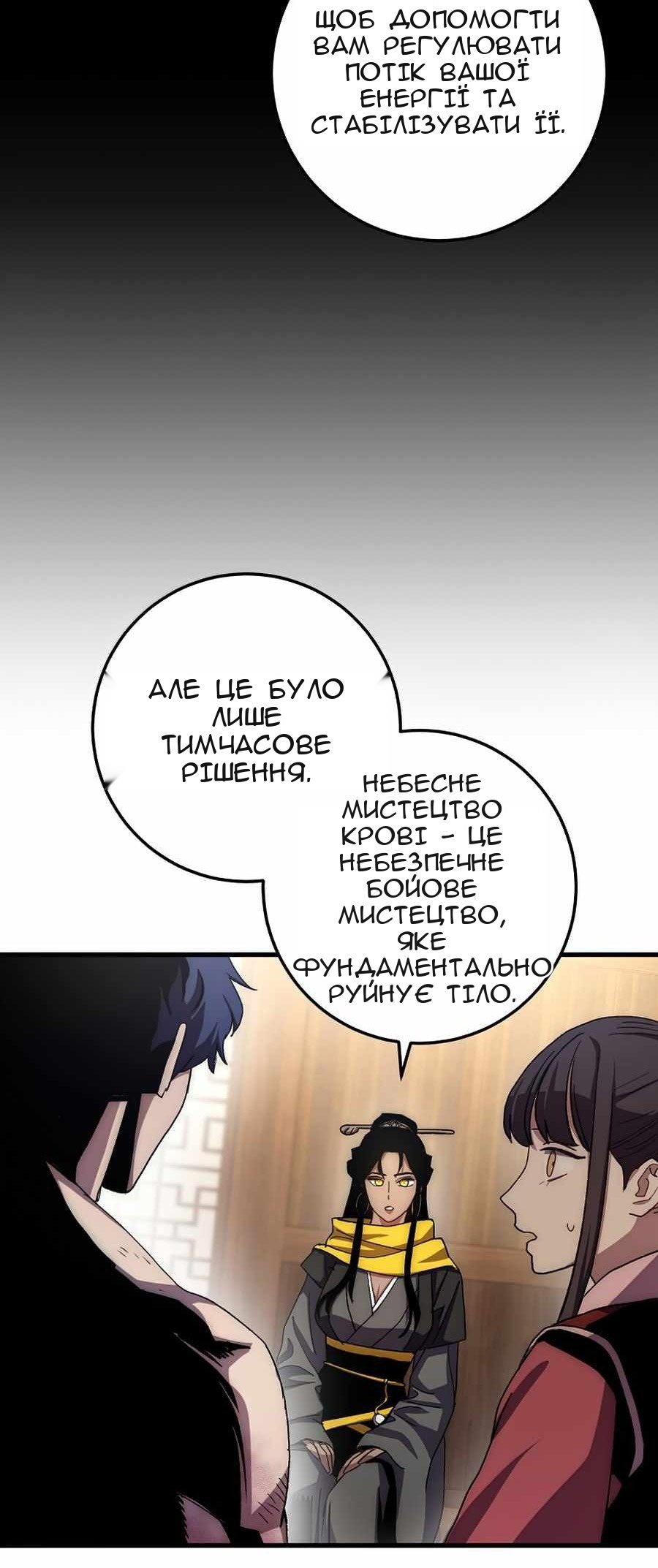 Сторінка 49