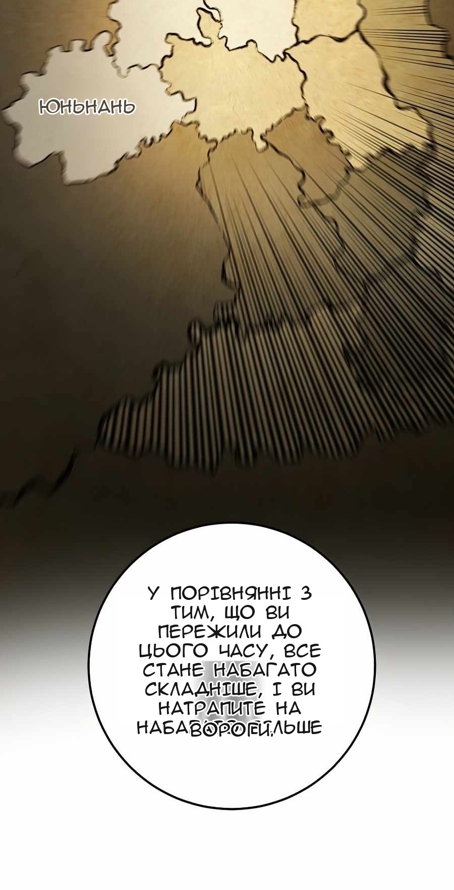 Сторінка 61