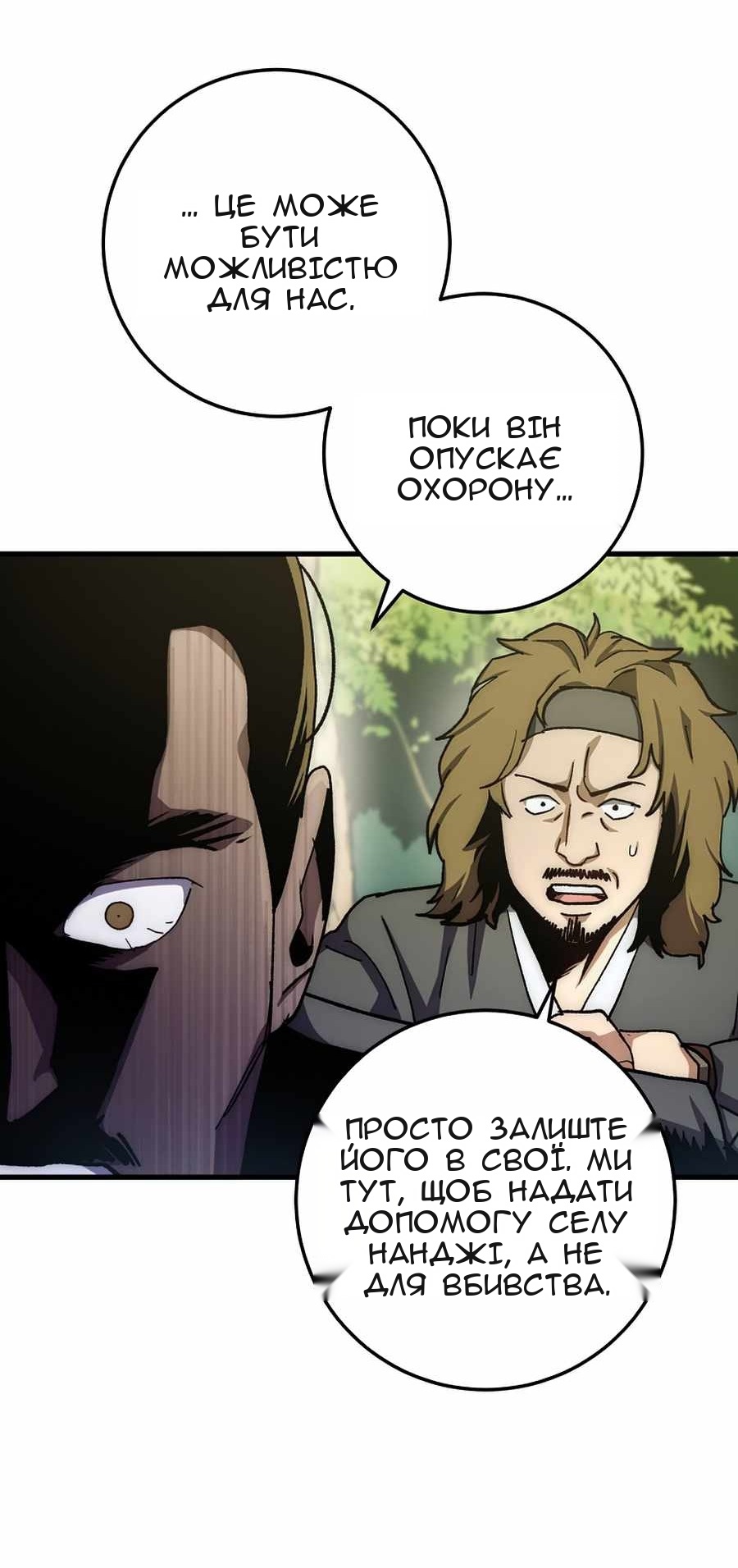 Сторінка 76