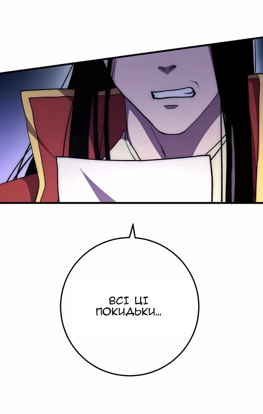 Сторінка 83