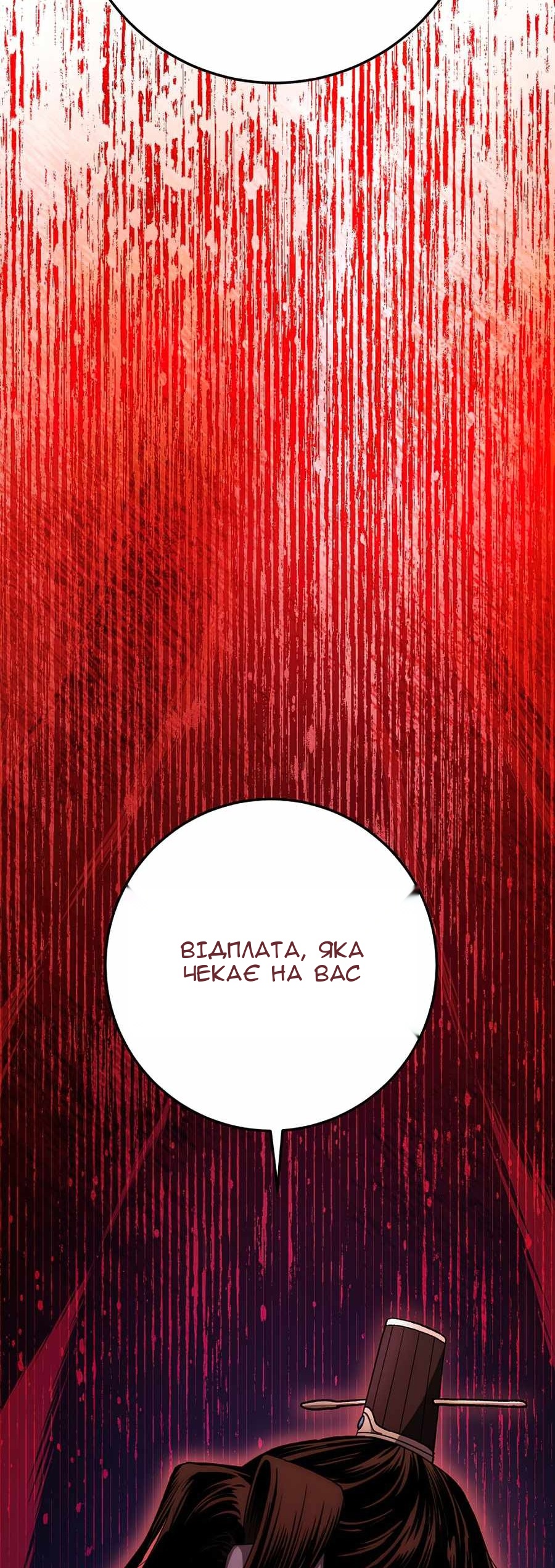 Сторінка 90