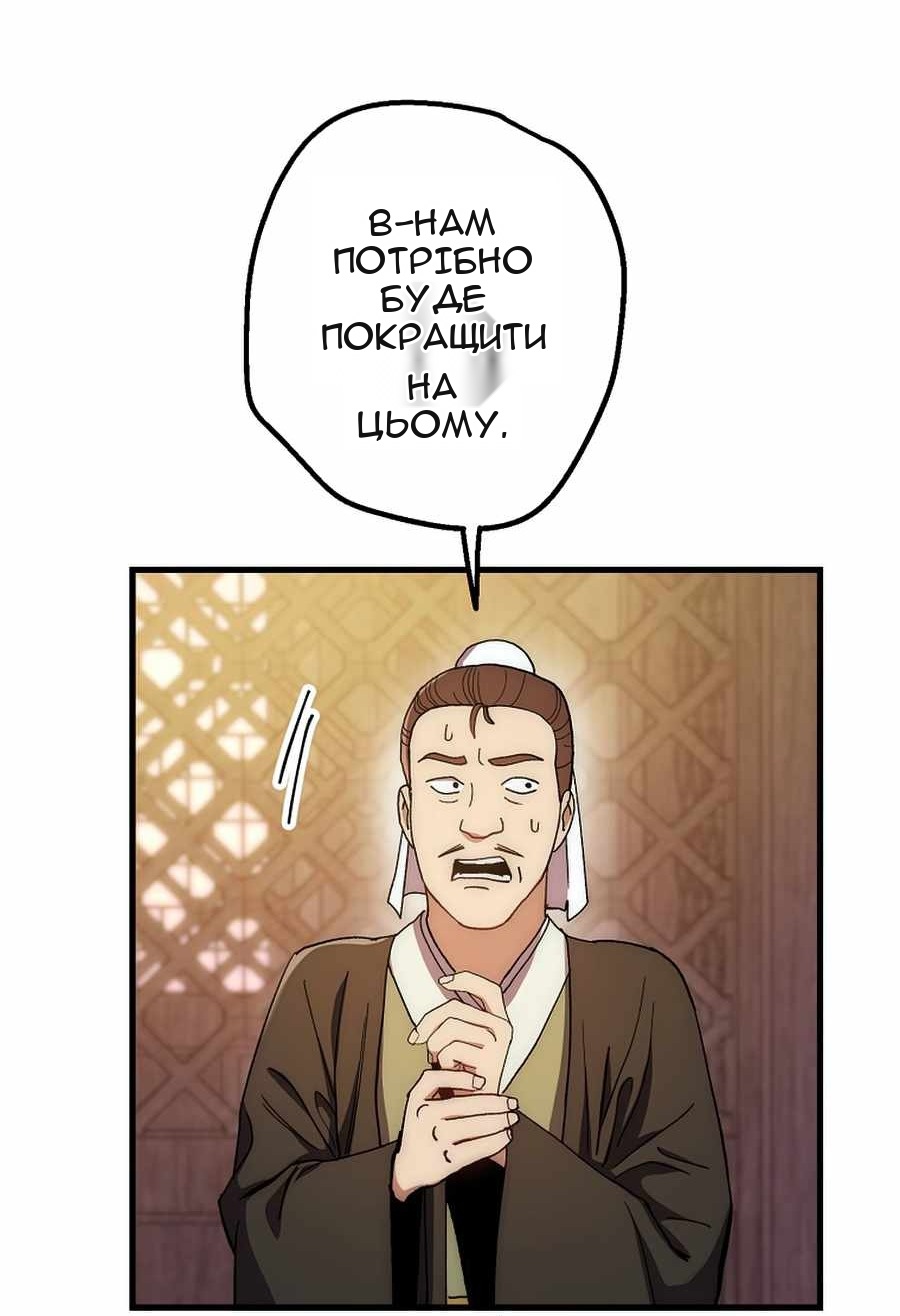 Сторінка 32