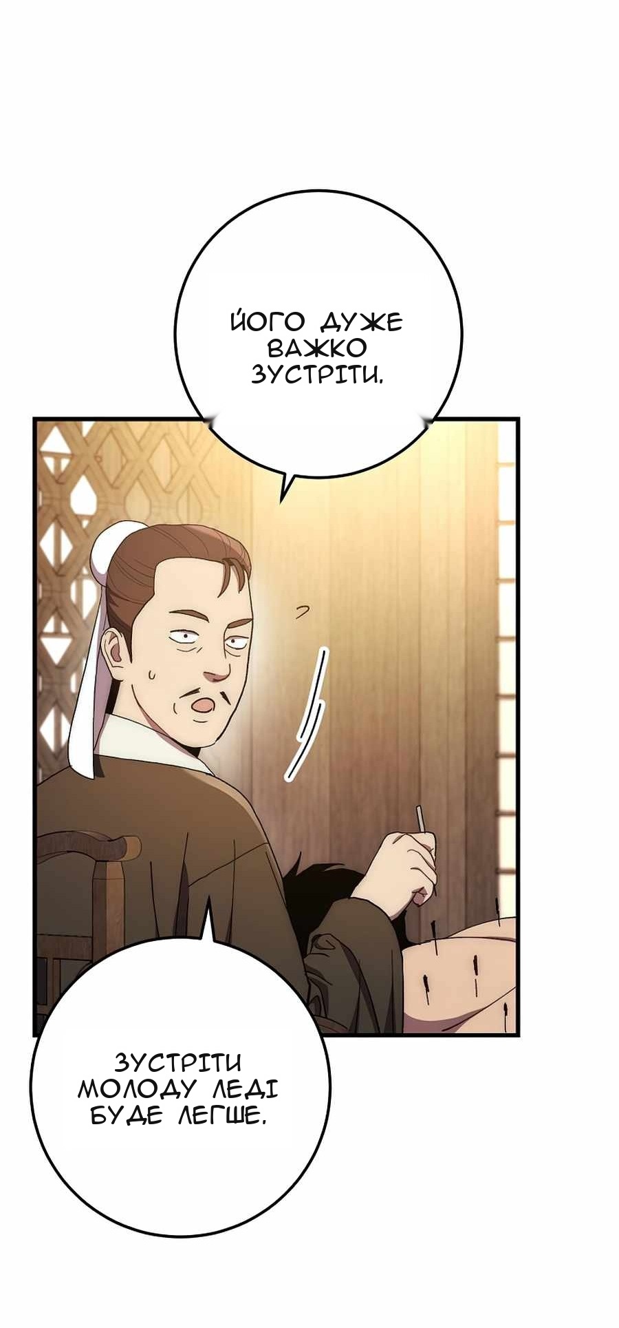 Сторінка 35