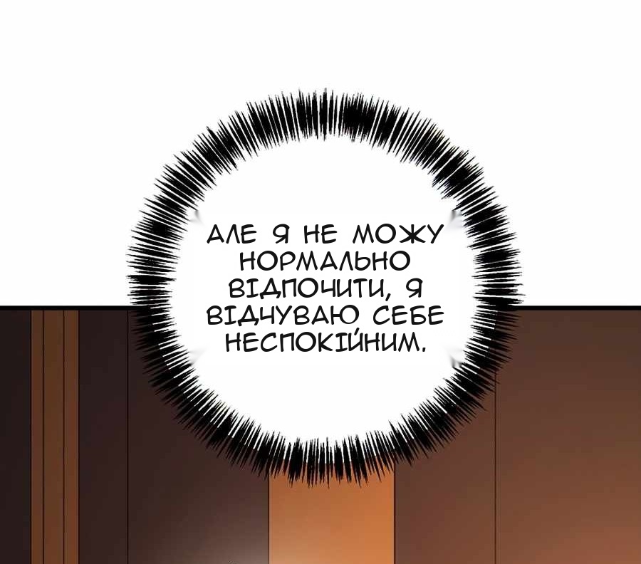 Сторінка 61