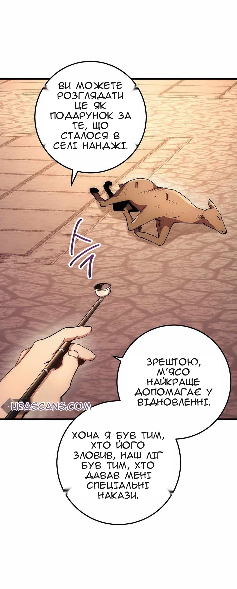 Сторінка 82
