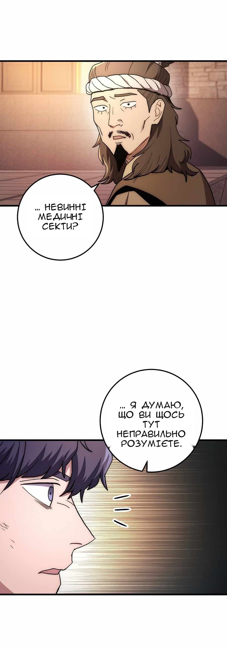 Сторінка 96