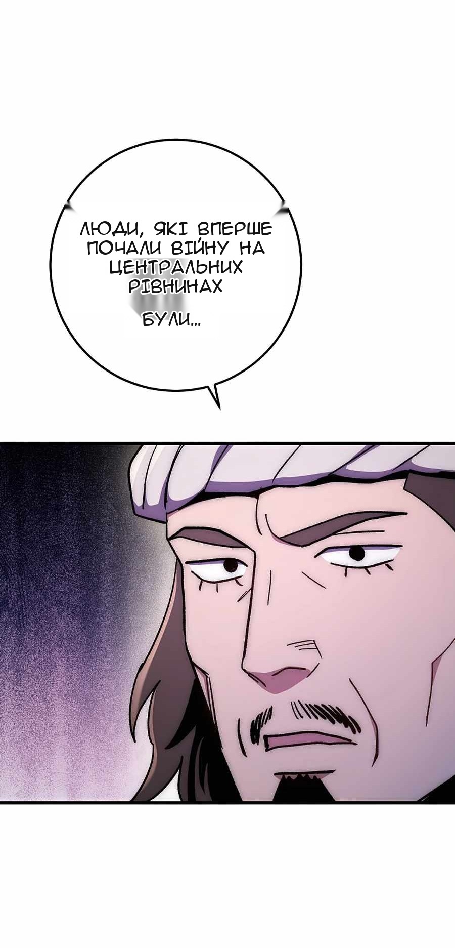 Сторінка 98
