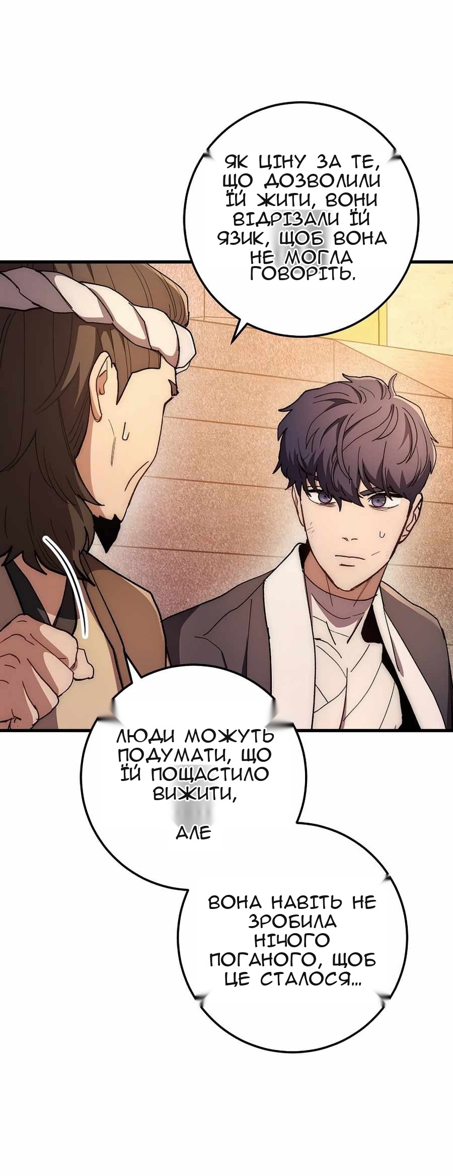 Сторінка 104