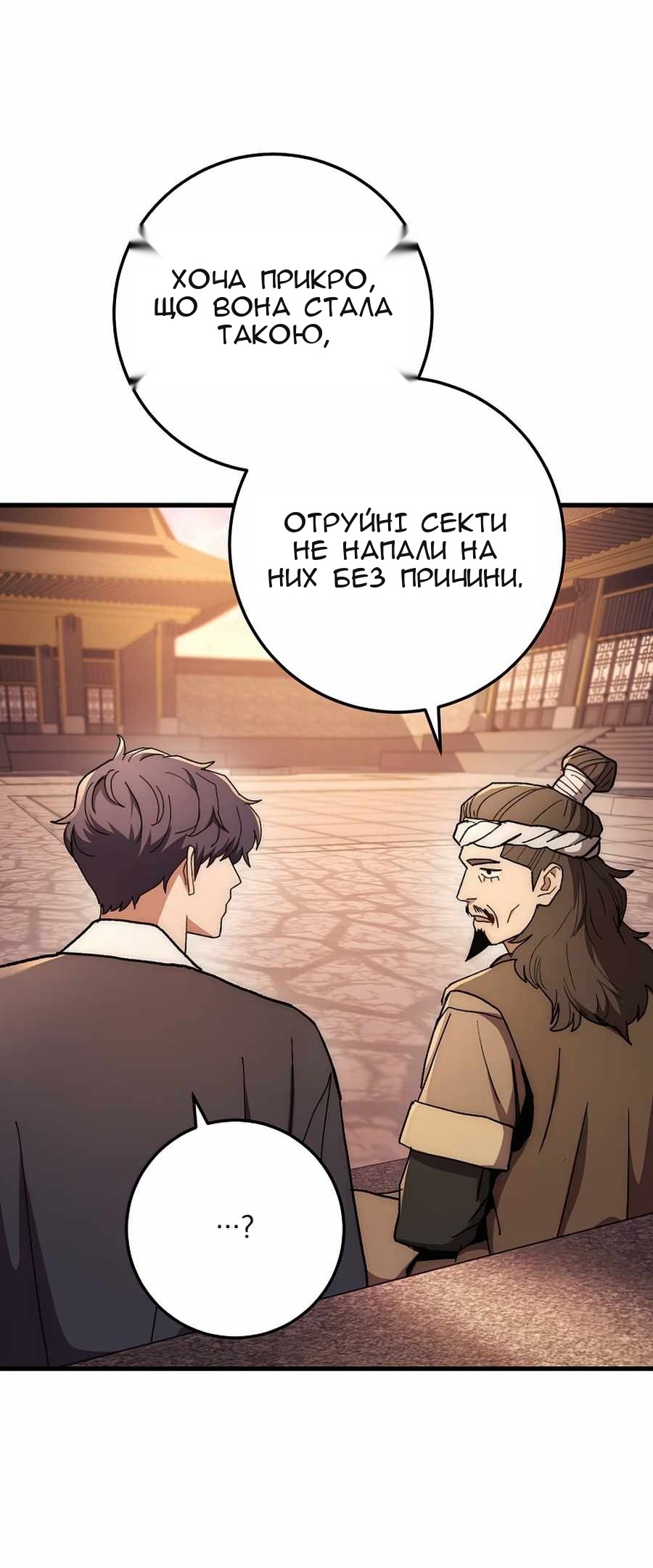 Сторінка 108