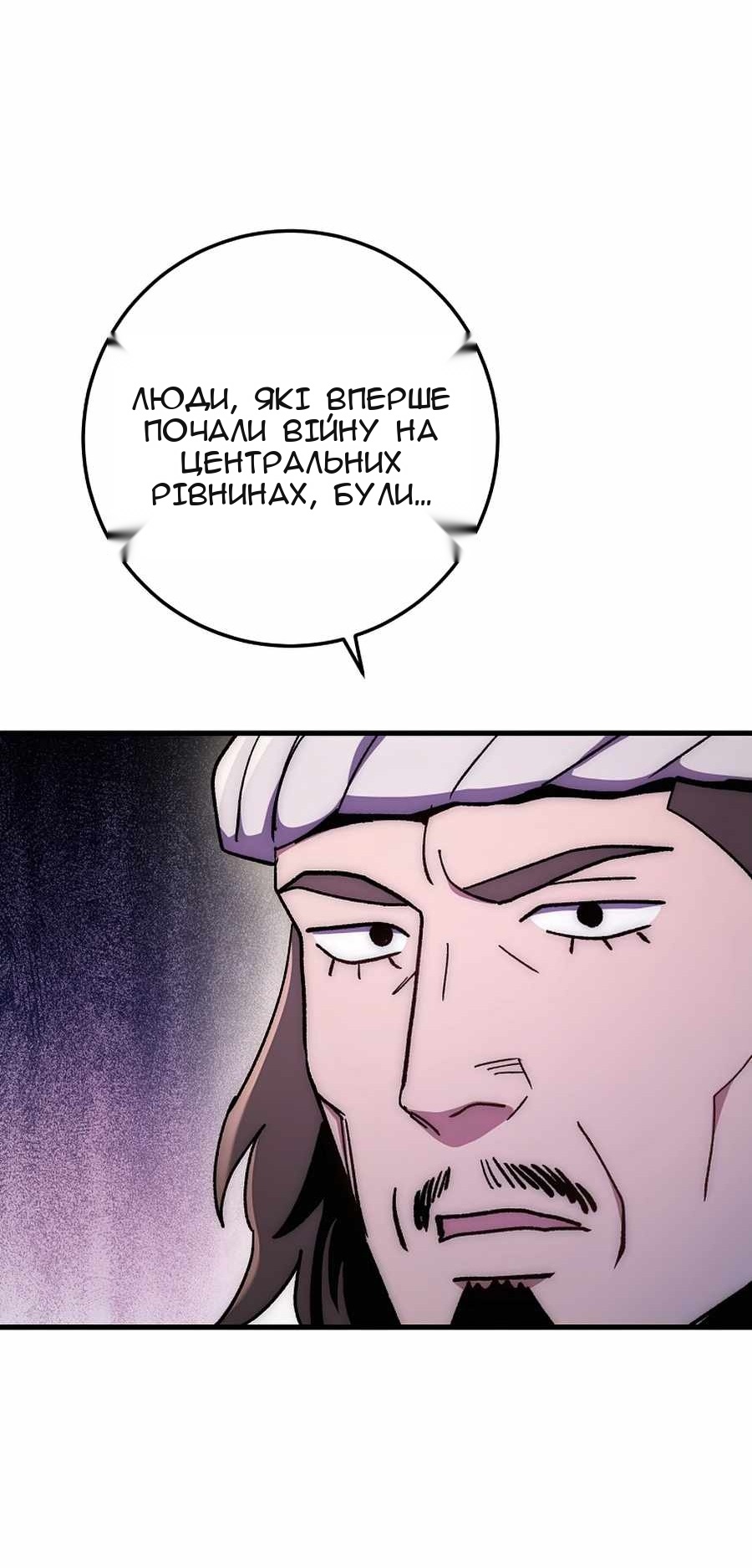 Сторінка 109