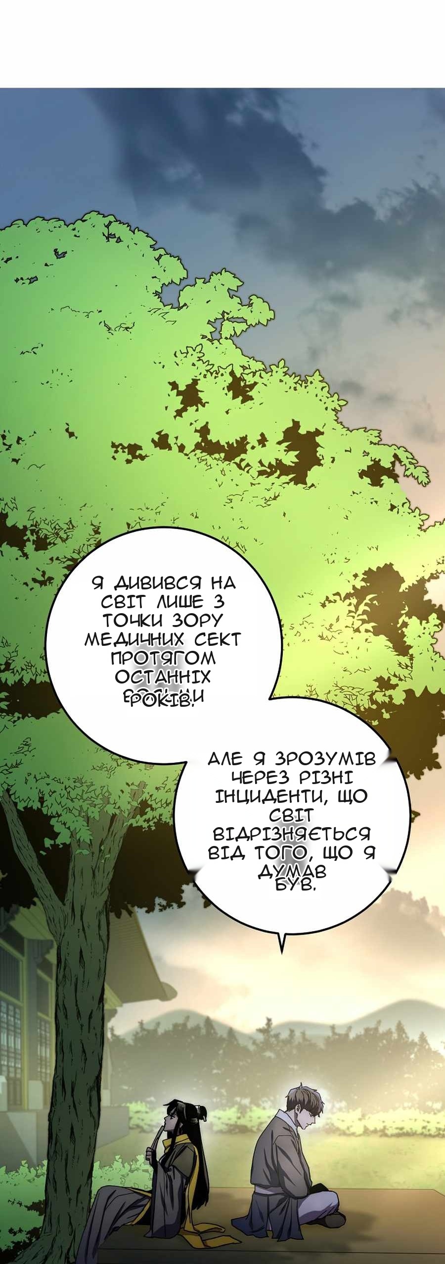 Сторінка 66