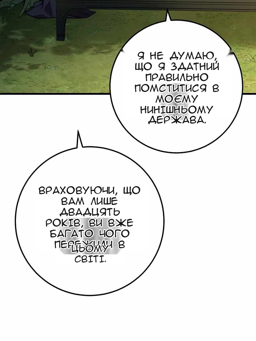 Сторінка 67