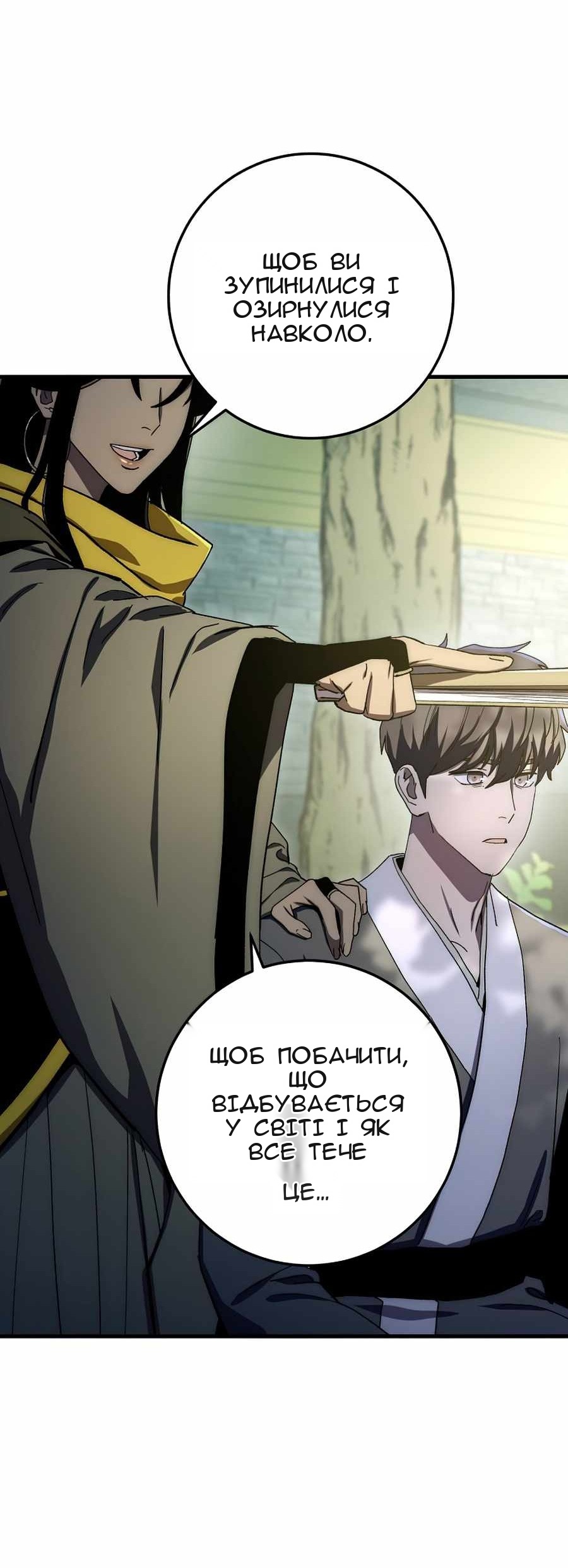 Сторінка 76