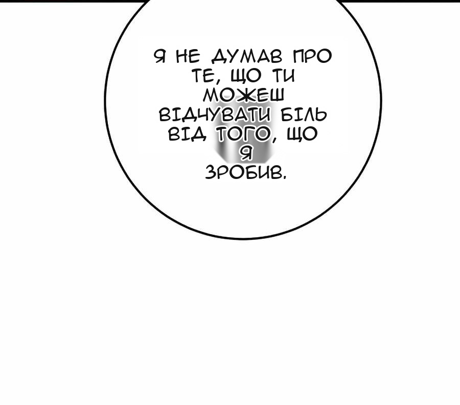 Сторінка 100