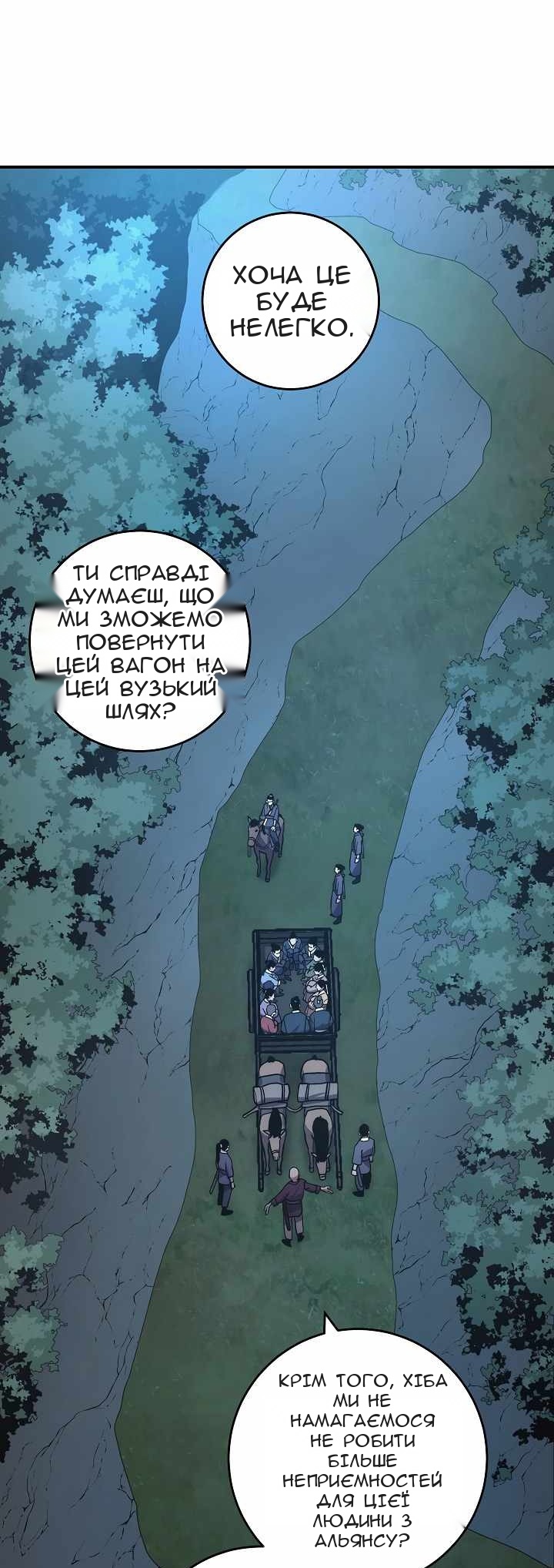 Сторінка 8