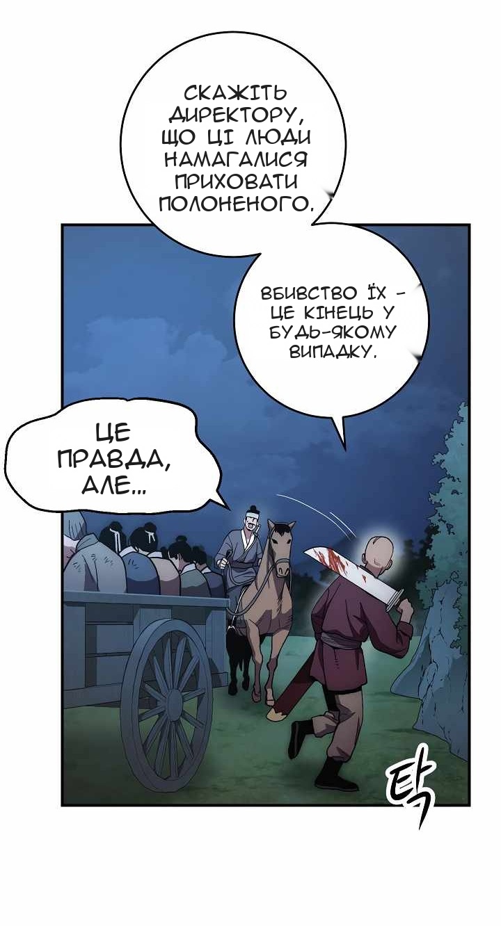 Сторінка 28