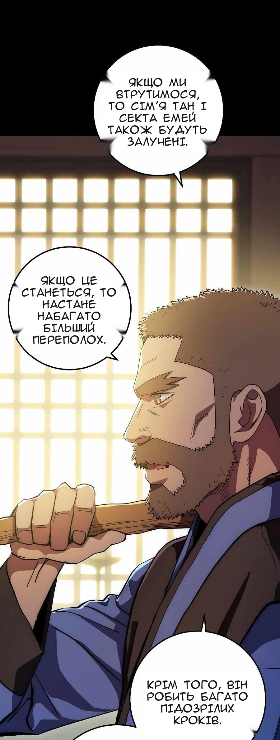 Сторінка 18